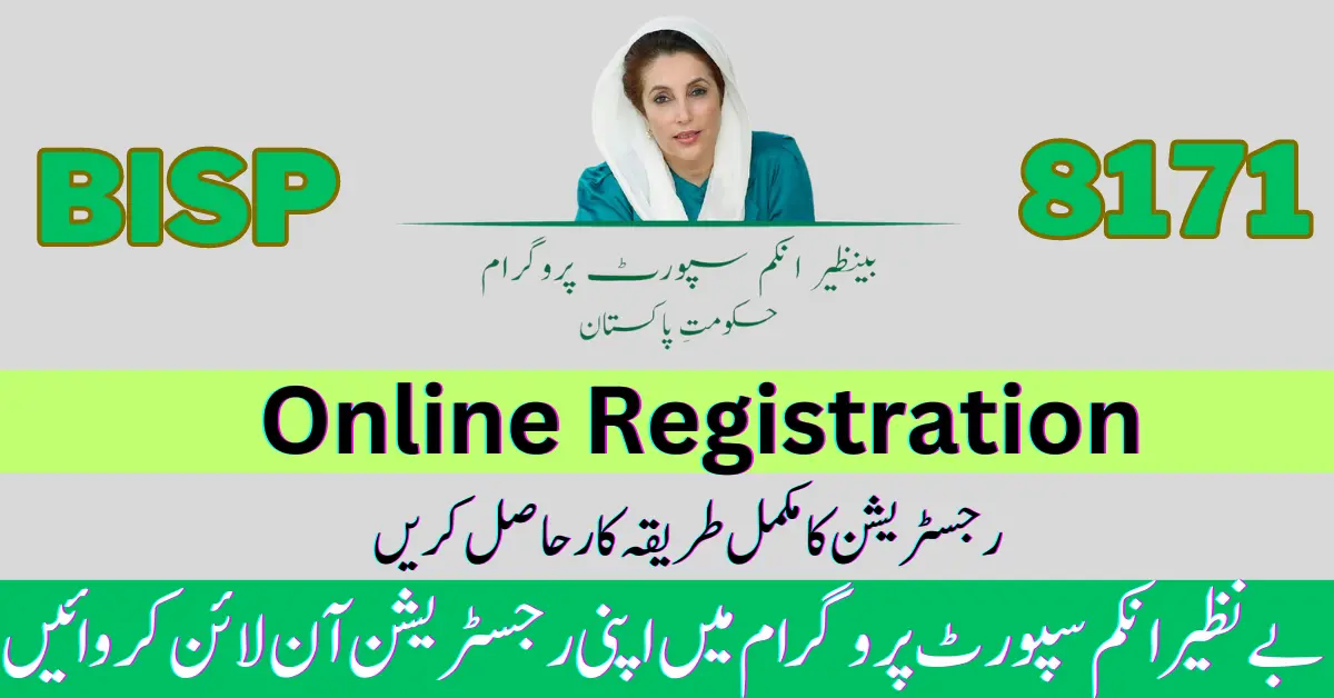 BISP Registration Check By CNIC New Update June 2023