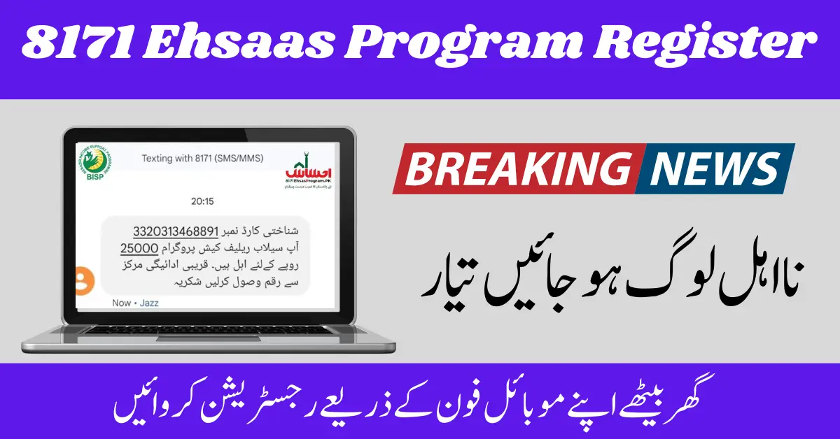 8171 Ehsaas Program Register New Update 2024