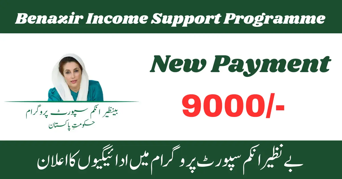 Benazir Income Support Programme New Payment Check Online