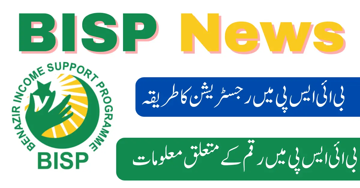 BISP News For Online Registration 9000 Check 2024