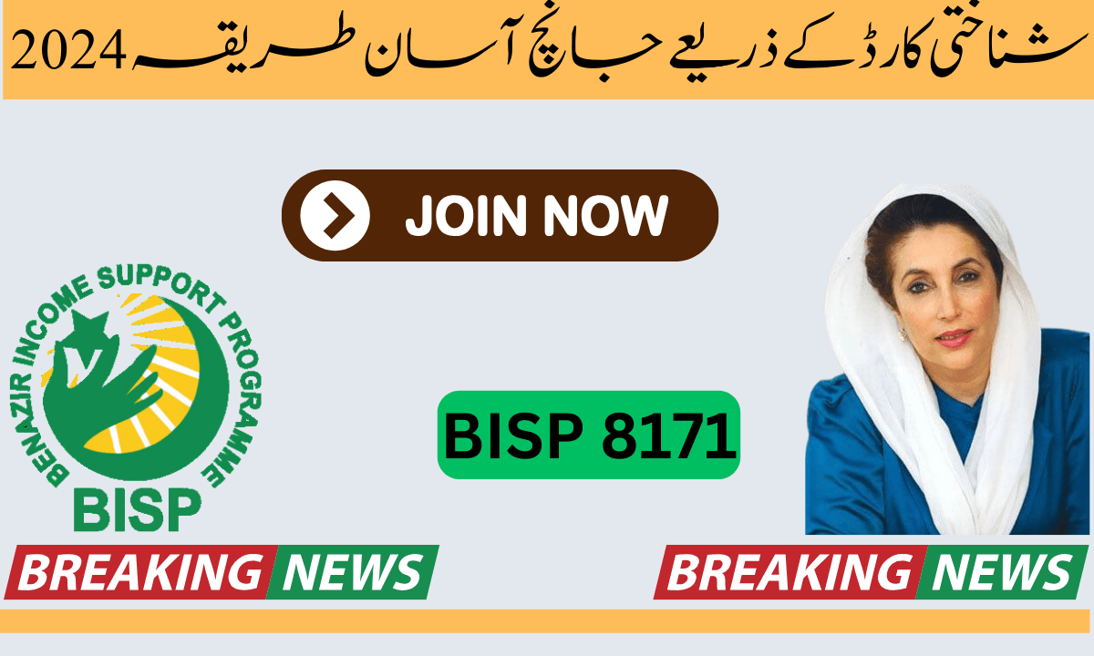 فلاحی پروگراموں کے نظم و ضبط میں، بے نظیر انکم سپورٹ پروگرام (BISP) ضرورت مندوں کے لیے امید کی کرن ہے۔