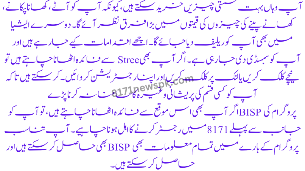 آپ وہاں بہت سستی چیزیں خرید سکتے ہیں، کیونکہ آپ کو آٹے، کھانا پکانے، کھانے پینے کی چیزوں کی قیمتوں میں بڑا فرق نظر آئے گا۔