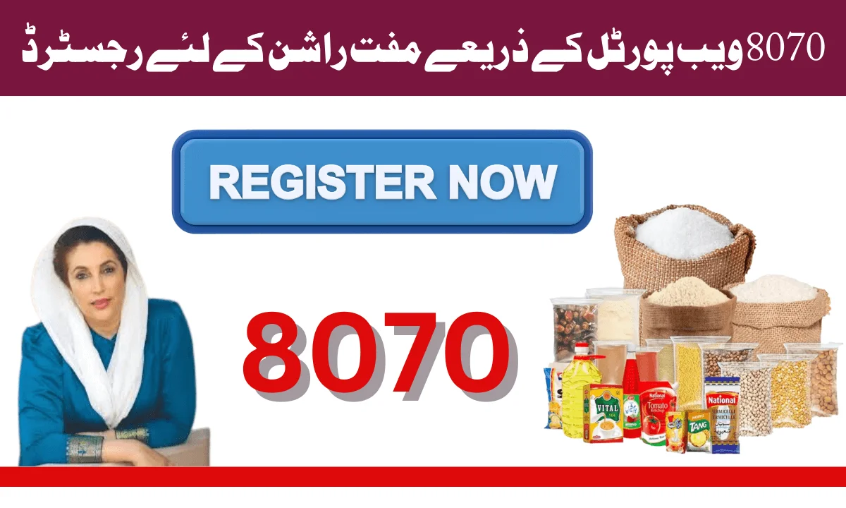 تازہ ترین تازہ کاری کے بارے میں آپ کو مطلع کرنا۔ کہ ویب پورٹل کے ذریعے مفت راشن 8070 کے ذریعے تقسیم شروع ہوگئی ہے۔ اور آپ راشن آسانی سے حاصل کرسکتے ہیں۔