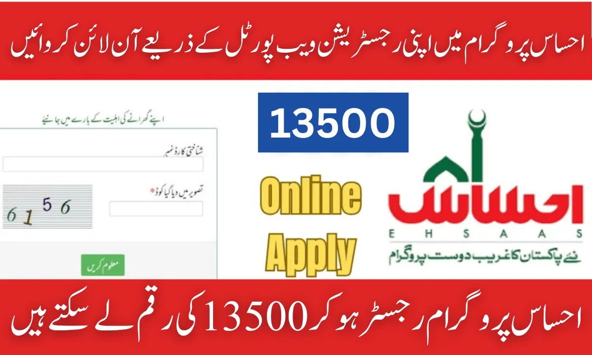 8171 BIS Result Check Online by CNIC