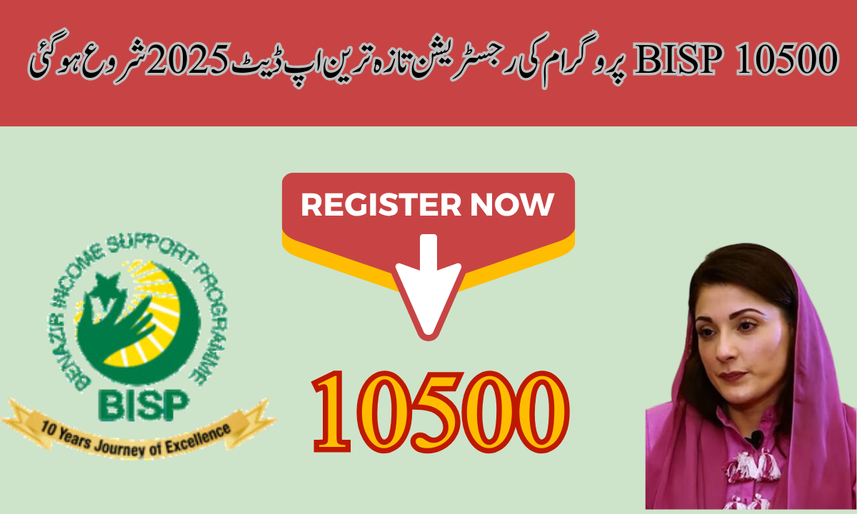 انتظار ختم، آپ کے لیے خوشخبری BISP 10500 سہولت پروگرام شروع ہو گیا۔ بے نظیر پروگرام کے تحت 10 ہزار 500 روپے ادا کیے جا رہے ہیں،