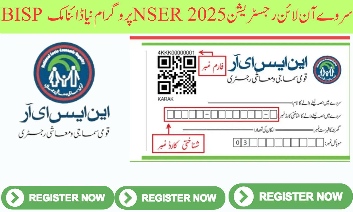 BISP ڈائنامک سروے آن لائن رجسٹریشن بینظیر انکم سپورٹ پروگرام ایک اہم منصوبہ ہے جو ہر تین ماہ بعد 9,000 روپے کی ادائیگی کے ساتھ پسماندہ افراد، خاص طور پر بیواؤں کو مالی تحفظ فراہم کرتا ہے۔