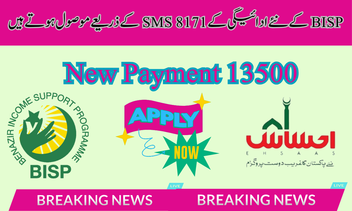 حکومت پاکستان کی طرف سے BISP کا نیا ادائیگی SMS 13500 تمام اہل اور نئے رجسٹرڈ لوگوں کو بھیجا گیا ہے۔ مثال کے طور پر احساس پروگرام کے ذریعے غریب خاندانوں کو مالی امداد فراہم کی جاتی ہے