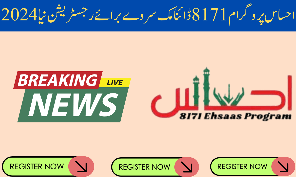 حکومت پاکستان نے ان حالاتوں کو دیکھتے ہوئے کہ غریب خاندان جو کہ بالکل ہی اور انتہائی غریب ہیں وہ کافی حد تک سرے میں شامل ہونے سے رہ گئے ہیں