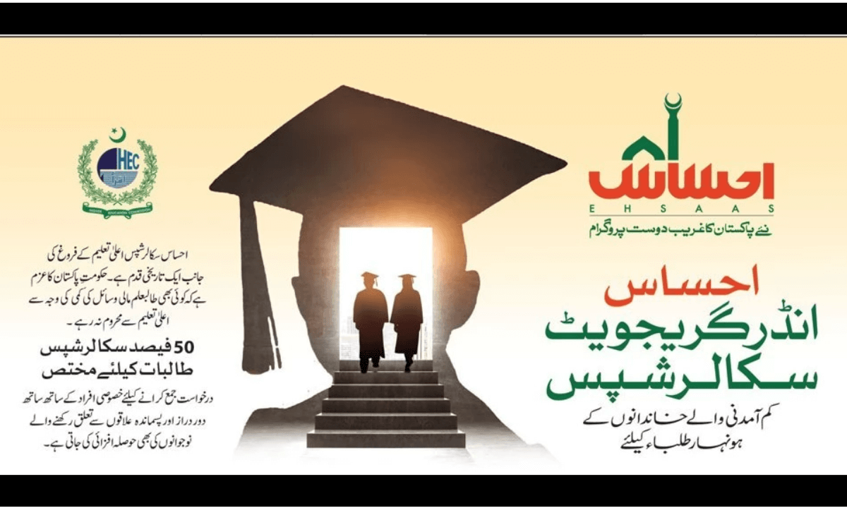 Ehsaas Scholarship