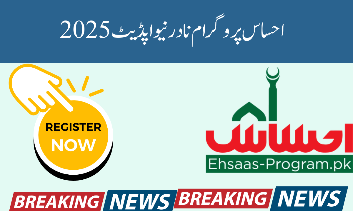 8171 Ehsaas Program Nadir New Update 2025