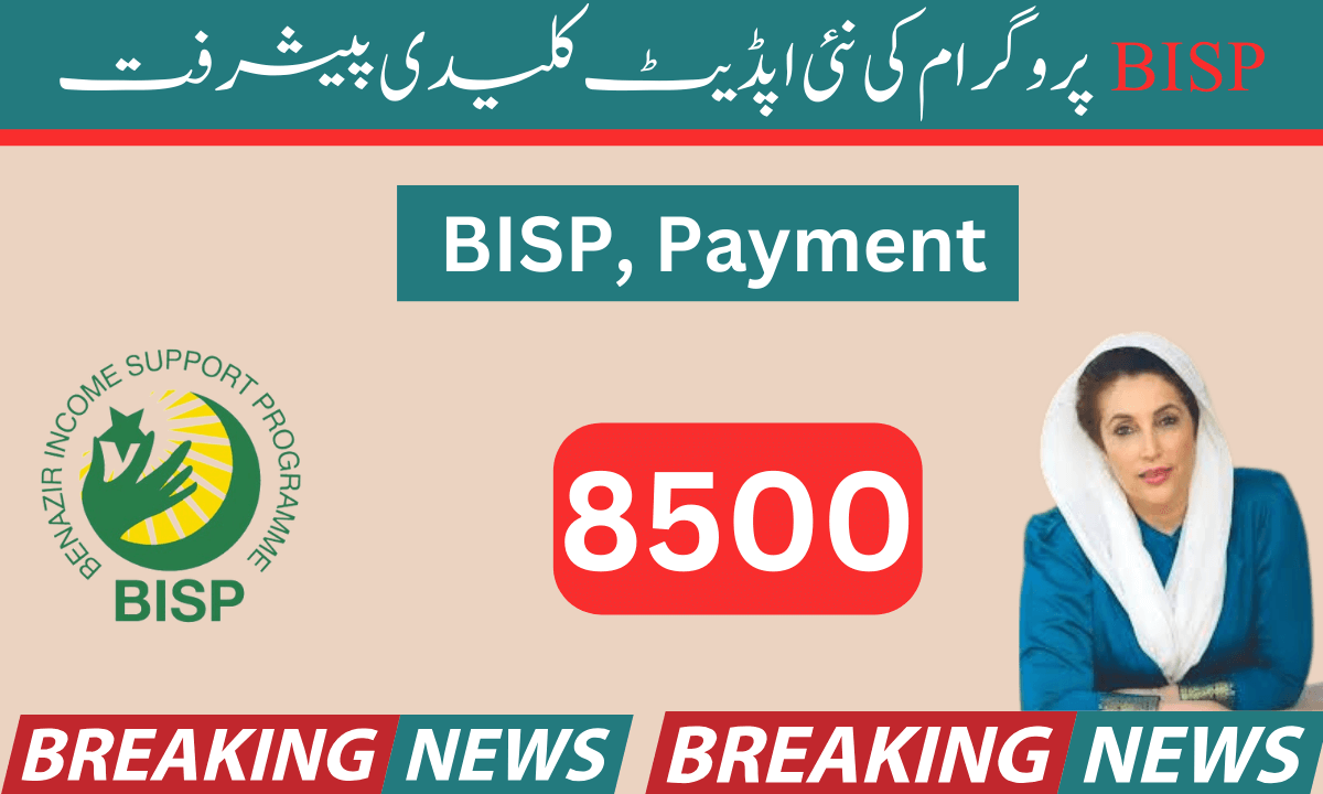 BISP پروگرام کی نئی اپ ڈیٹ بدقسمتی سے، میں آپ کو 8171 پر بھیجنے کے لیے کوڈ بنانے کے لیے اضافی حقائق چاہتا ہوں۔