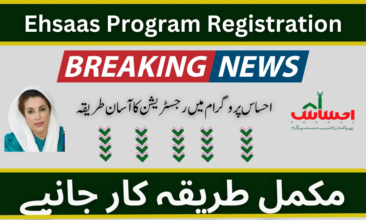 Ehsaas Program Online Registration Information Update 2024