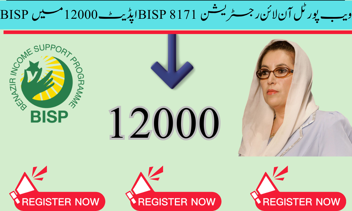 BISP اپڈیٹ 12000 میں BISP 8171 ویب پورٹل آن لائن رجسٹریشن