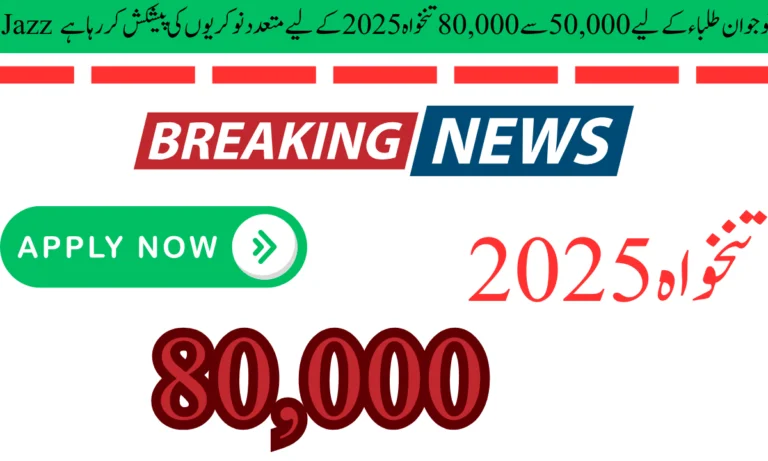 تنخواہ 2025